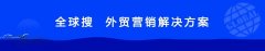 引领跨境电商新赛道，风从成都来！